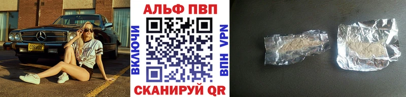 Альфа ПВП крисы CK  купить  цена  Борисоглебск 