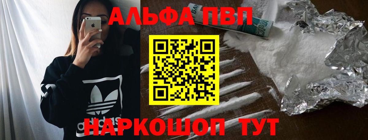 Борисоглебск  Alfa_PVP кристаллы  А ПВП крисы CK  Вход с VPN  А ПВП Crystall 