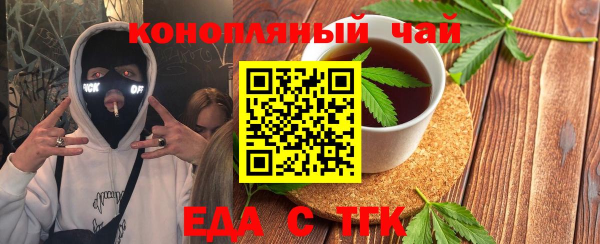 Canna-Cookies марихуана Борисоглебск