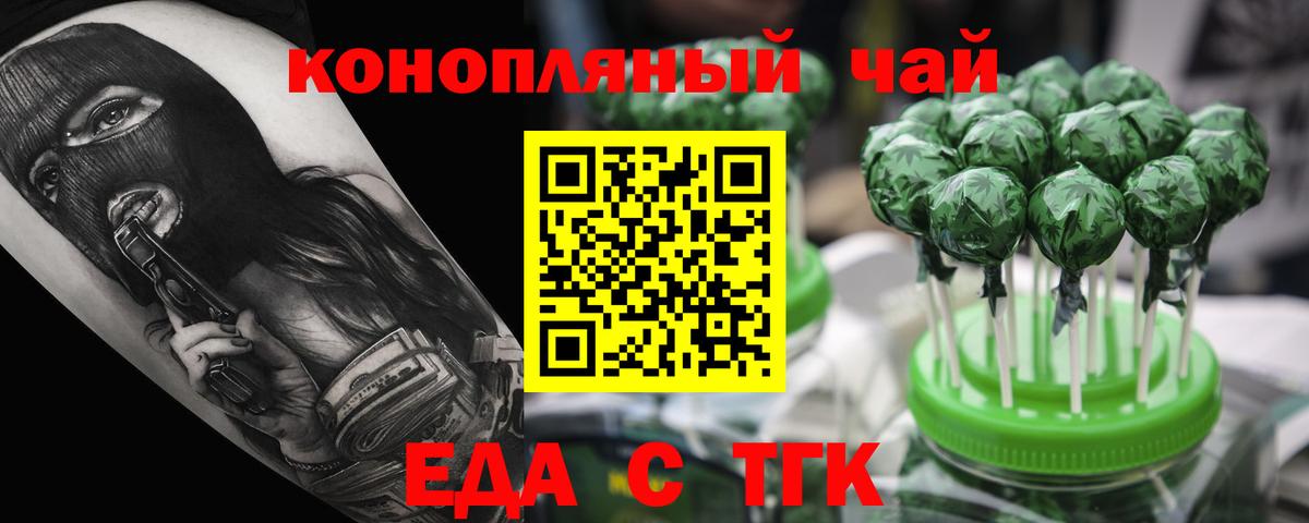 Борисоглебск  Cannafood конопля  Вход с VPN 