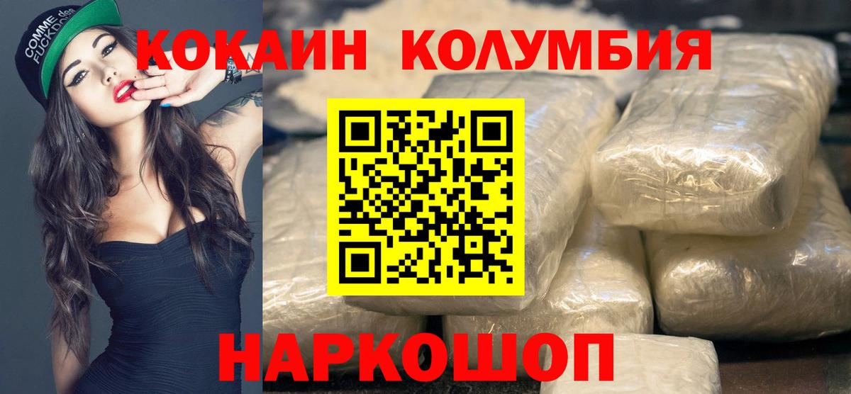 Кокаин 98%  COCAIN FishScale  Кокаин  Борисоглебск  Вход с VPN 