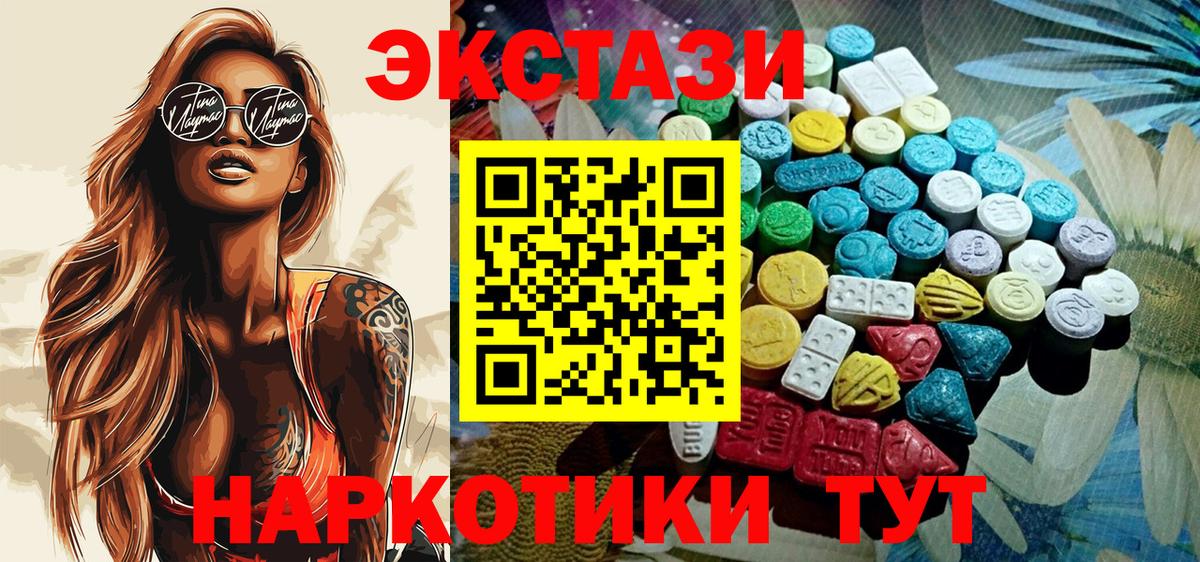 ЭКСТАЗИ ешки  Вход с VPN  Борисоглебск  hydra сайт  Ecstasy Punisher 