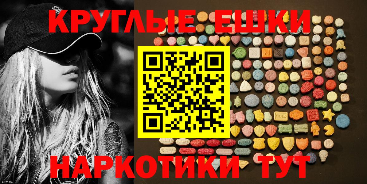 ЭКСТАЗИ 99% Борисоглебск