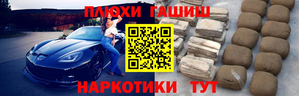 ГАШИШ гашик Борисоглебск