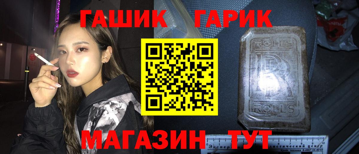 ГАШИШ Premium  ГАШИШ 40% ТГК  Вход с VPN  Борисоглебск 
