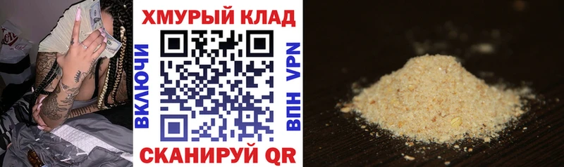 ГЕРОИН афганец где найти наркотики Борисоглебск