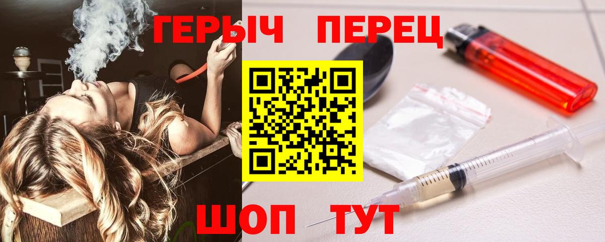 Героин гречка Борисоглебск