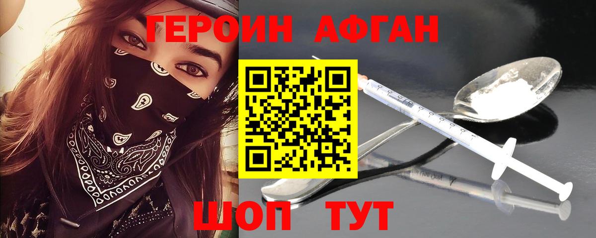 ГЕРОИН хмурый  Вход с VPN  Борисоглебск 
