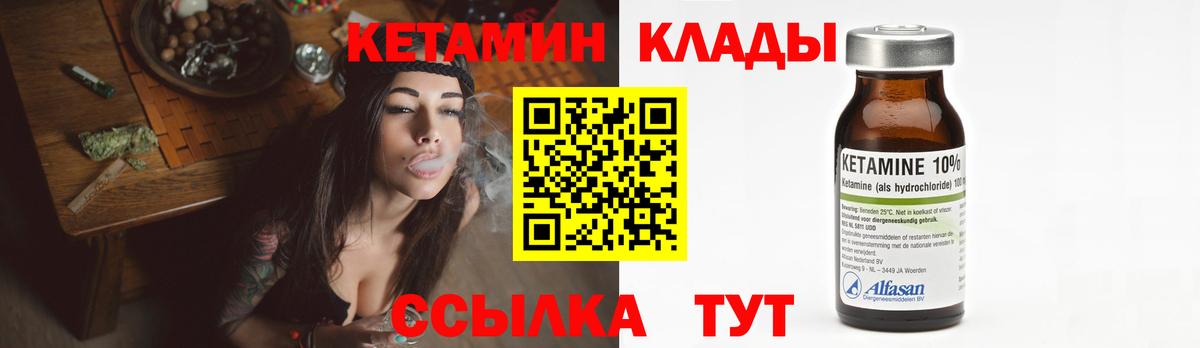 КЕТАМИН VHQ  КЕТАМИН VHQ  Вход с VPN  Борисоглебск 