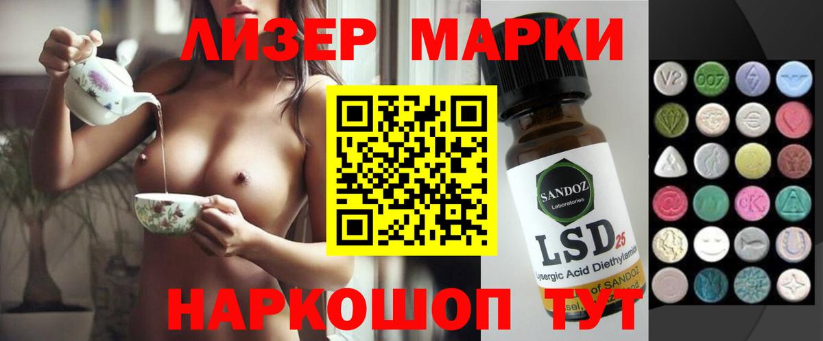 LSD-25 экстази кислота  ЛСД экстази ecstasy  Лсд 25 экстази  Борисоглебск  Вход с VPN 