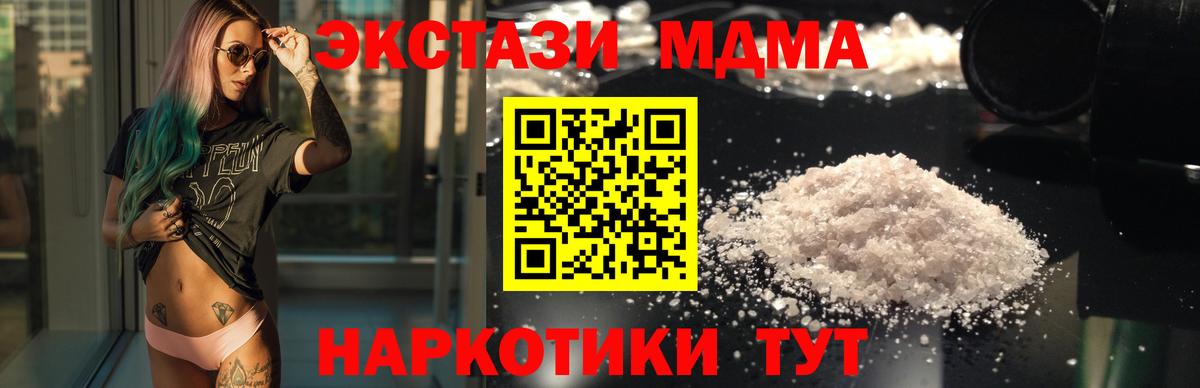 MDMA молли Борисоглебск