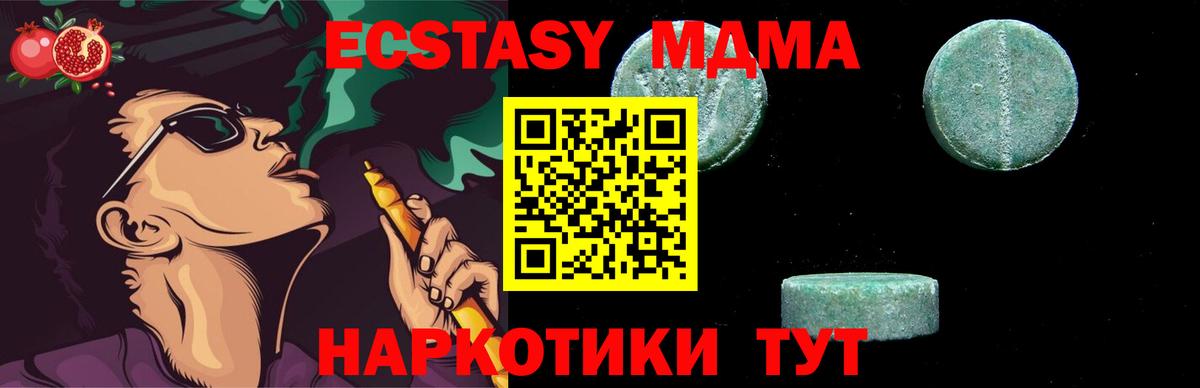 MDMA молли  МДМА  MDMA VHQ  Борисоглебск  Вход с VPN 
