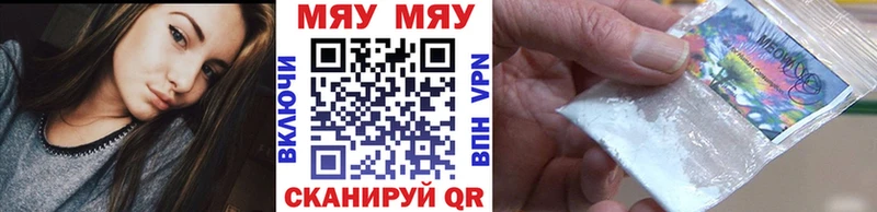 МЯУ-МЯУ 4 MMC  Борисоглебск 