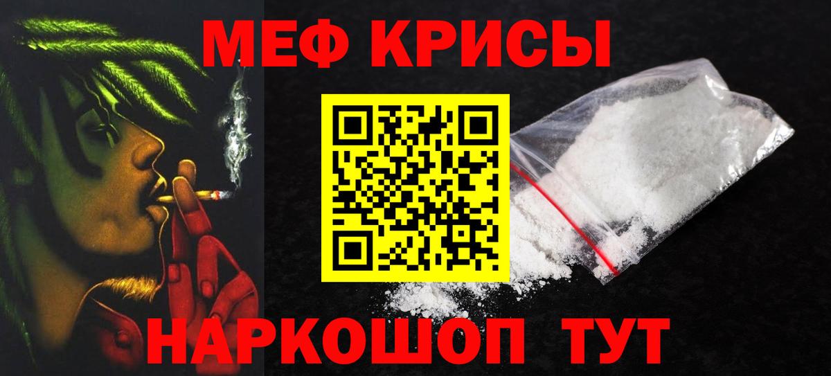 Меф мяу мяу  Борисоглебск