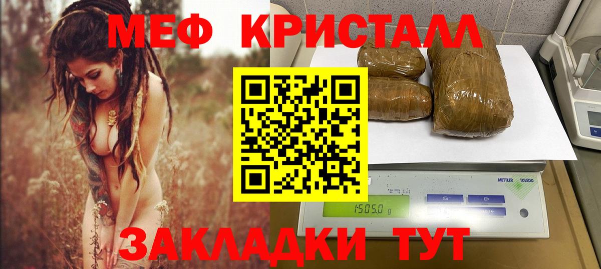 Меф  Мефедрон  Вход с VPN  Мефедрон мяу мяу  Борисоглебск 