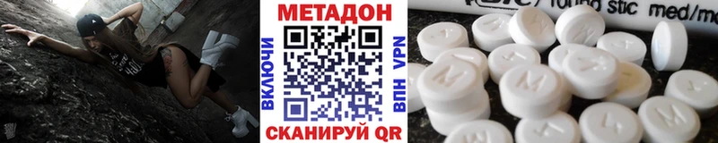 Метадон кристалл  Борисоглебск 