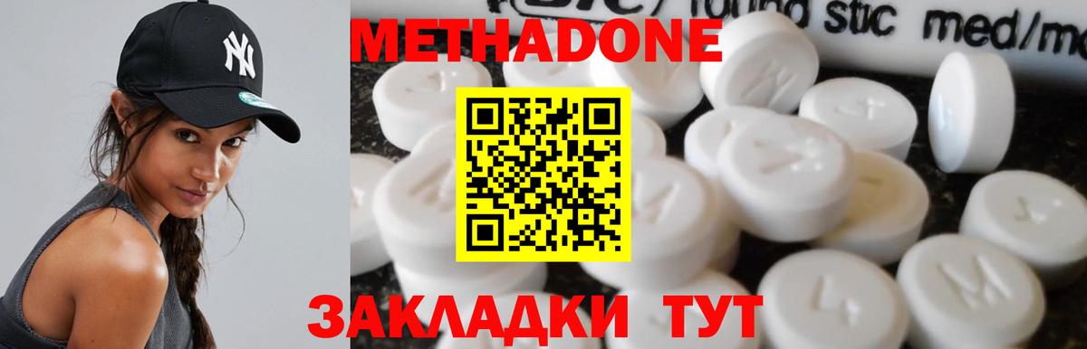 Метадон VHQ Борисоглебск