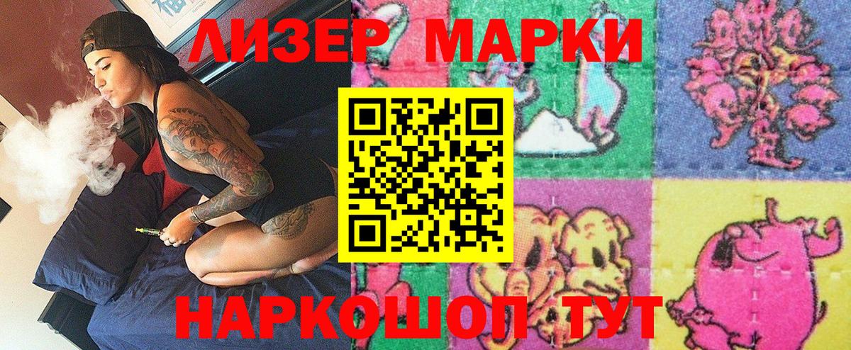 Марки NBOMe  Марки 25I-NBOMe 1500мкг  Вход с VPN  Борисоглебск  купить наркотик  Марки 25I-NBOMe 1500мкг 