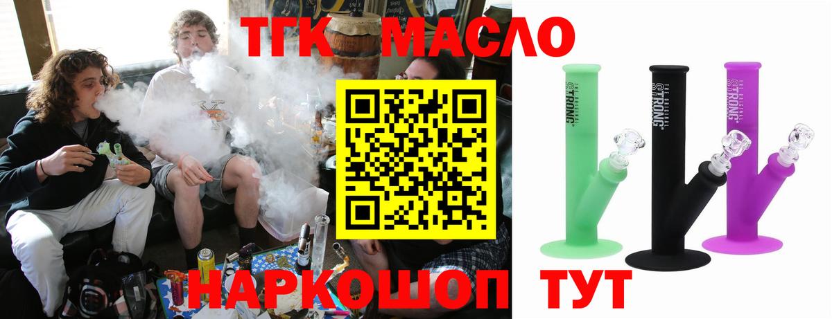 Дистиллят ТГК вейп с тгк Борисоглебск