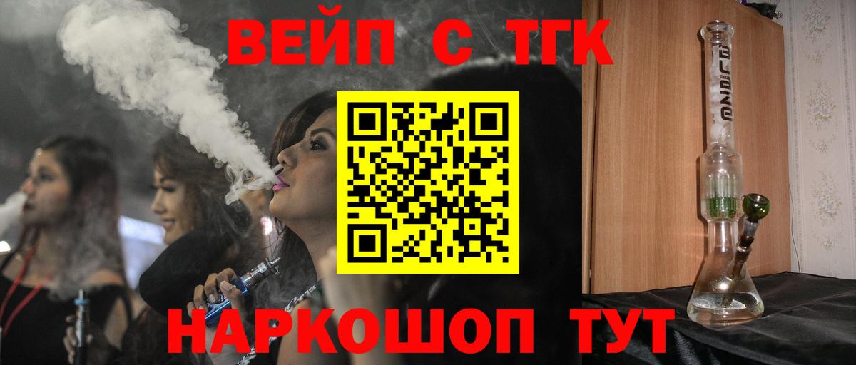 Дистиллят ТГК гашишное масло  где найти наркотики  Вход с VPN  Борисоглебск  Дистиллят ТГК концентрат 